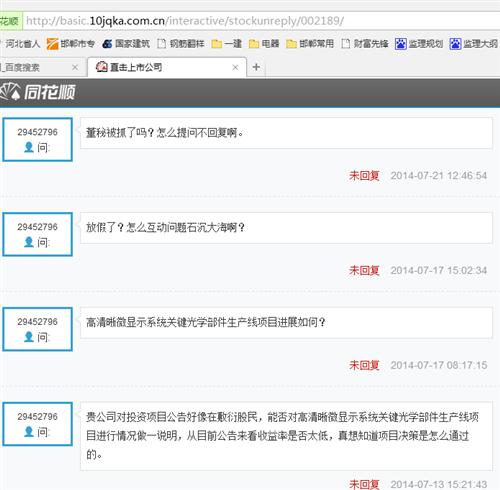 删了继续发_利达光电(002189)股吧_东方财富