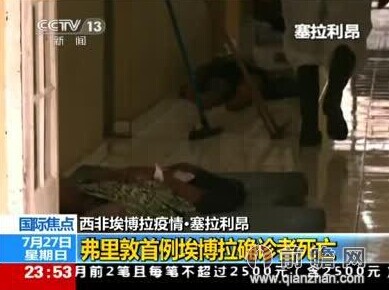 埃博拉病毒死人复活视频_埃博拉会让人死了复活_埃博拉病毒复活视频