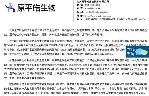 基太已经被原平皓兼并!_哈高科(600095)股吧_