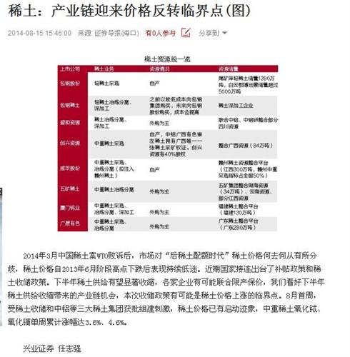 江粉磁材 稀土板快唯一底价格股票。放眼未来