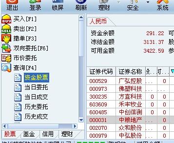 先打劫,再回来_中创信测(600485)股吧_东方财