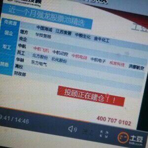 002116中国海诚 AAAA级特大利好股价至少35