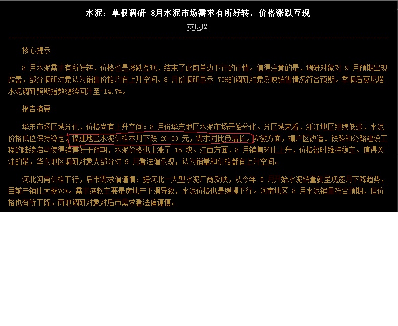 福建水泥股吧_中联重科股吧_中技控股股吧 - 流