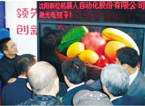 早在2011年 沈阳新松就成功推出大屏幕激光电