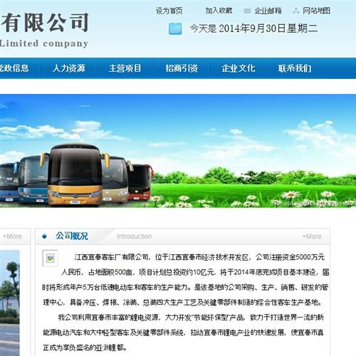 宜春客车厂有锂电池材料生产线_江特电机(002