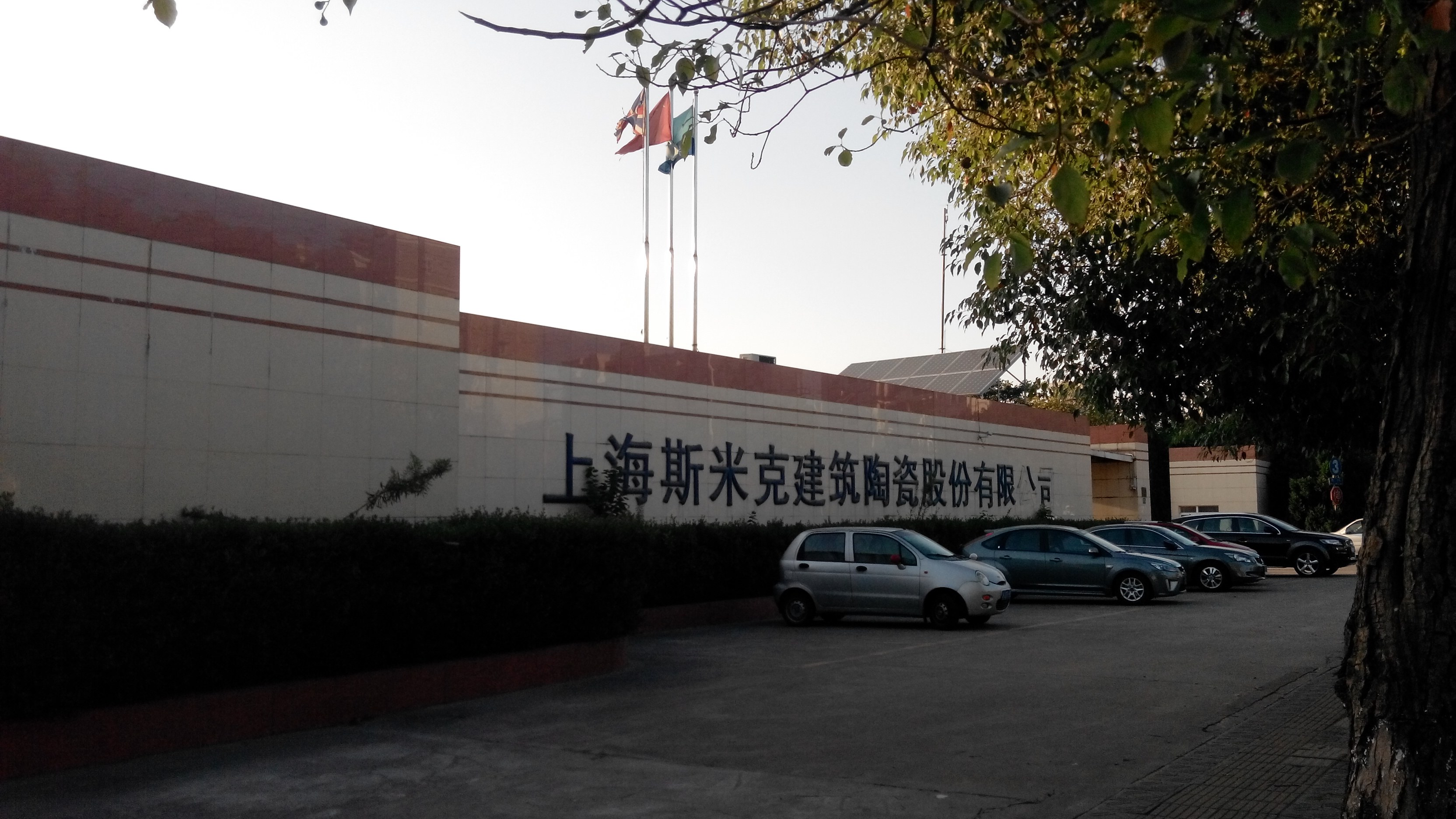 斯米克考察归来