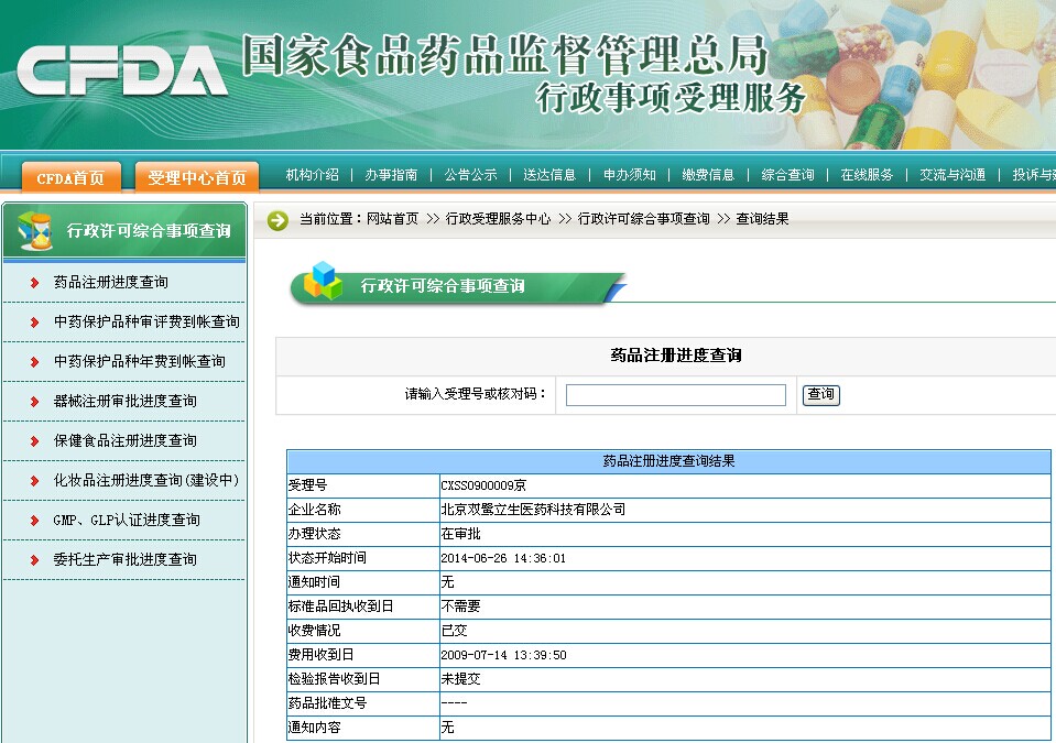 收入证明_扶济复 收入