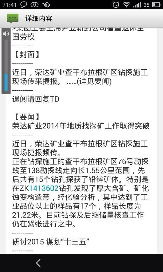 驰宏锌锗股吧_驰宏锌锗腾讯股吧_驰宏锌锗股