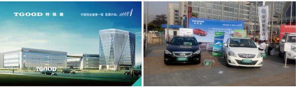 特锐德第一家新能源汽车4s店亮相青岛