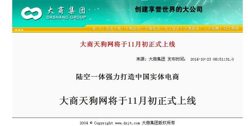 记住有两个利好_大商股份(600694)股吧_东方