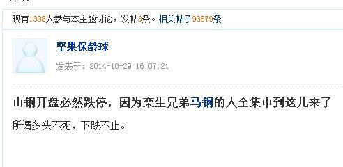 别怪我几天前没提醒_山东钢铁(600022)股吧_