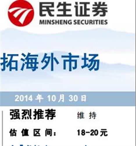 民生证券估值18-20_神开股份(002278)港股吧