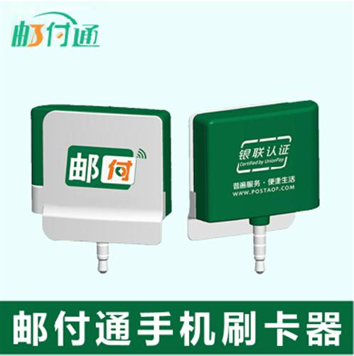 邮付通_湘邮科技(600476)美股吧_东方财富网