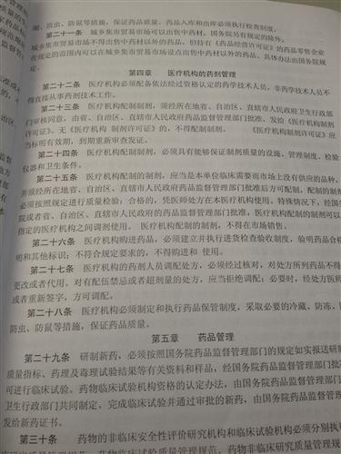 为什么对于股东只能赠药不能售药?_贵州百灵