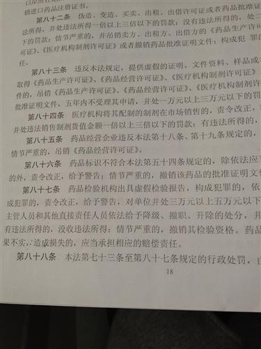 为什么对于股东只能赠药不能售药?_贵州百灵