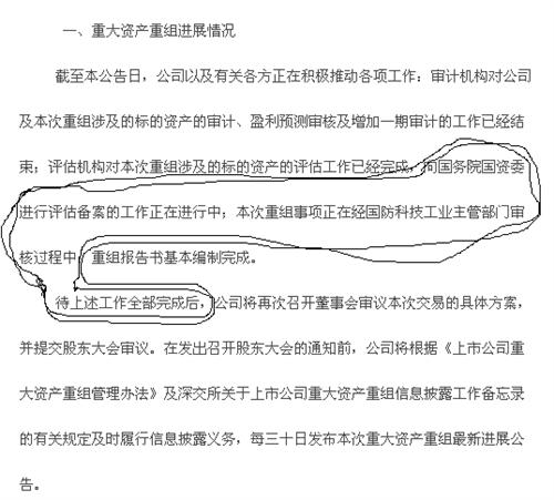 <em>马年穿马甲</em>睁大狗眼好好看看11月7号的重组公
