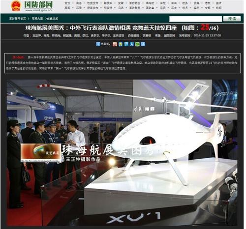 这是隆鑫的无人机?_隆鑫通用(603766)美股吧