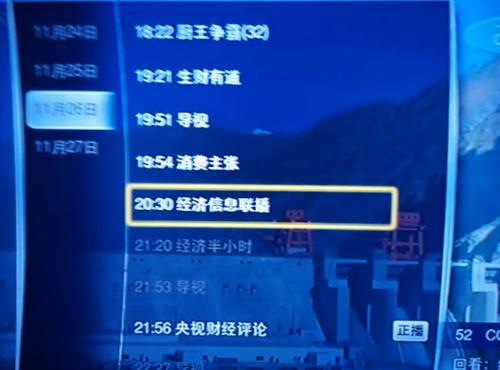 2月5日经济信息联播_央视二套 经济信息联播 7月30日全新亮相 -2
