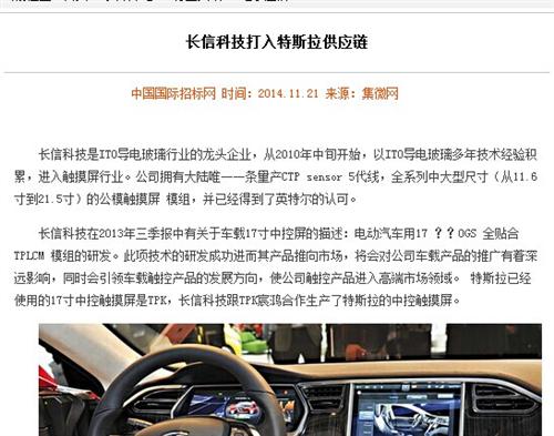 300088劲爆消息!_长信科技(300088)港股吧_东