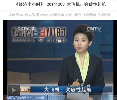 21号经济半小时_央视 11月21日 经济半小时 报道沈飞重组上市