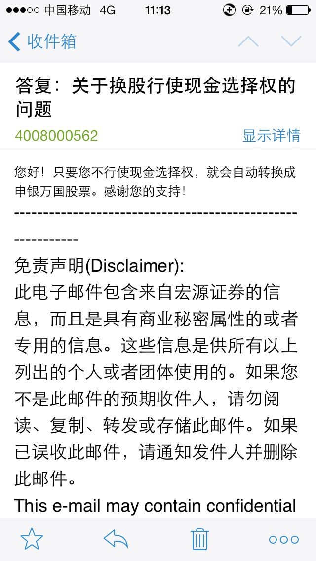 现金选择权_异议股东现金选择权_股票现金选
