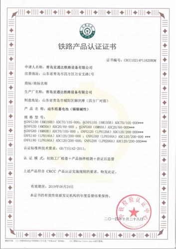 青岛亚通达向日本古河输出电池实证,BY2018_