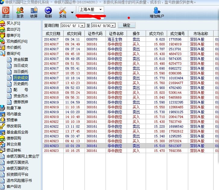 数控股吧_华中数控系统维修_华中数控什么时