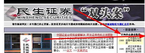 泛海控股最廉价的证券股 西南证券 宏源证券 西