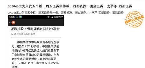 泛海控股最便宜的证券股 西南证券 中信证券 海