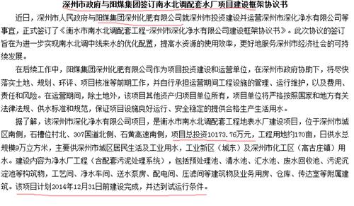 阳煤集团深州化肥有限公司还没投产,但是摊子