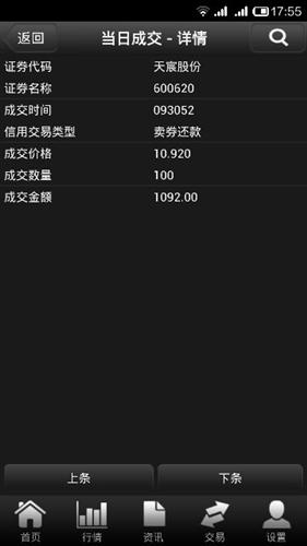 就100股。还好最高价成交。啥水平。_天宸股