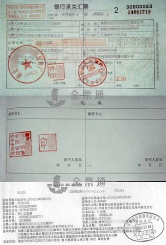 管的新浪支付凭证、票据产品的正反扫描件和晋商银行的票据查询回复等。