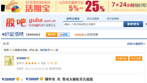 最新消息_*ST国恒(000594)股吧_东方财富网股