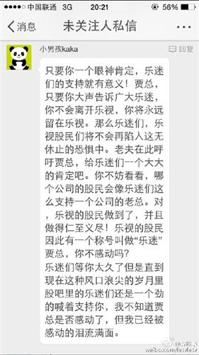 贾跃亭最新微博:乐视就是我的生命!_乐视网(30