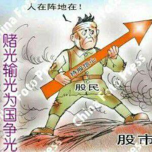 筹钱买入华西股份,坐等华西股份50元_华西股份