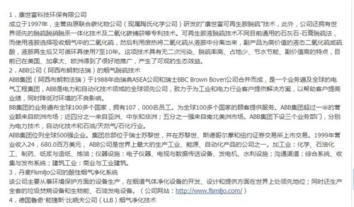 环保股存在估值过高,中国大气治理的龙头是国