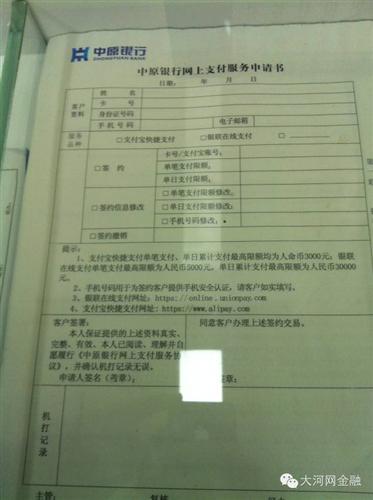中原银行26日正式起航!_中原高速(600020)港股