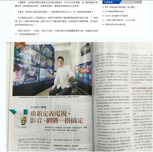 证券之星:台媒专访乐视刘弘-乐视重新定义电视