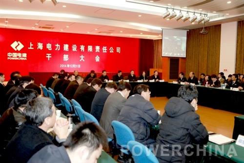 集团深化内部改革再迈新步:上海电建与福建电