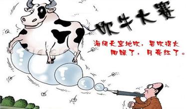 如何吹牛的书 BAD9CBFA4D0041F53D280B3FD463848F.jpg