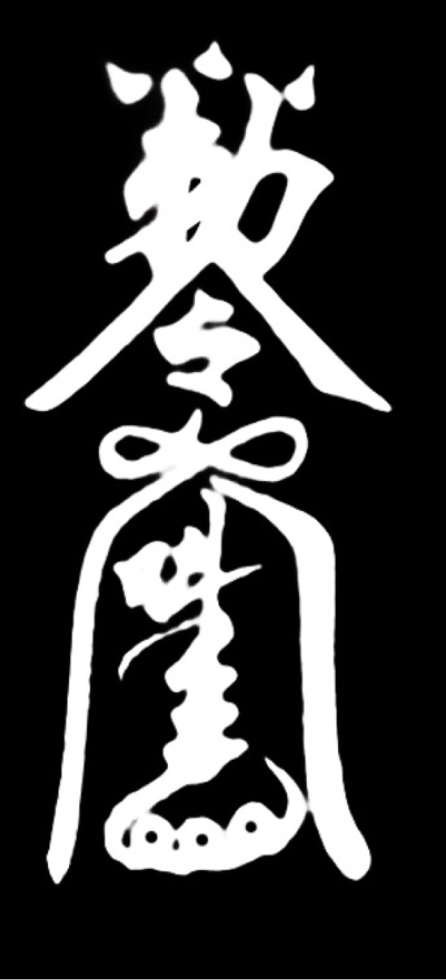 给国电南瑞的庄和股东画了一道全家病死残的符