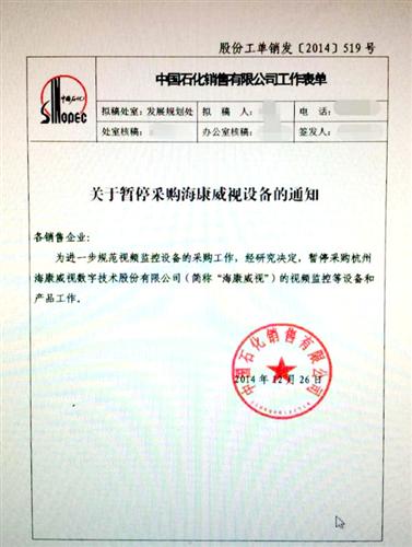 你们不知道的海康威视,用户集体拒绝采购_海康