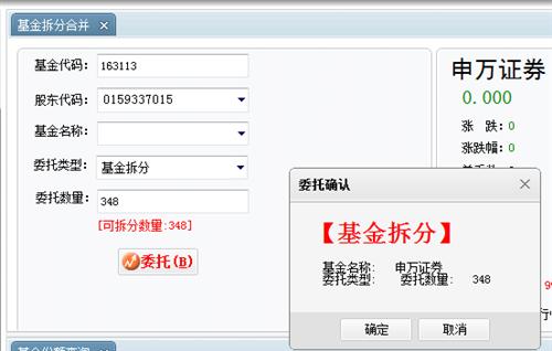 做个好事,拆分方法图,一般必须开盘时间 用台式