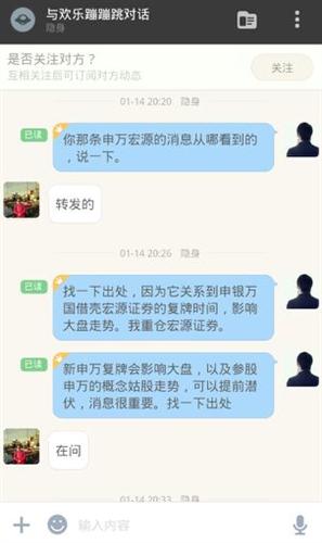 申万宏源又有了一点消息,看下图。本人也正在