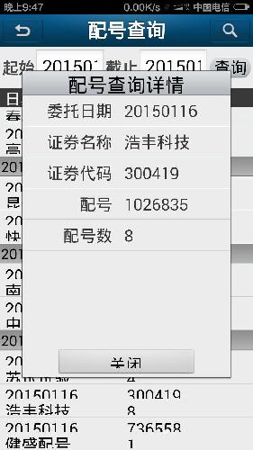 顶格申购_浩丰科技(300419)股吧_东方财富网