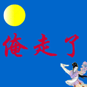 600522补跌日子降临!_中天科技(600522)股吧