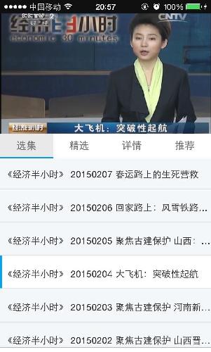 2月21日经济半小时_...CCTV 2 21 20 经济半小时