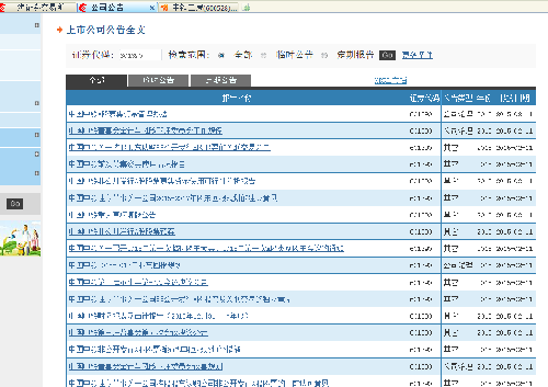 我靠,中国中铁明天复牌,公告出来了_中铁二局