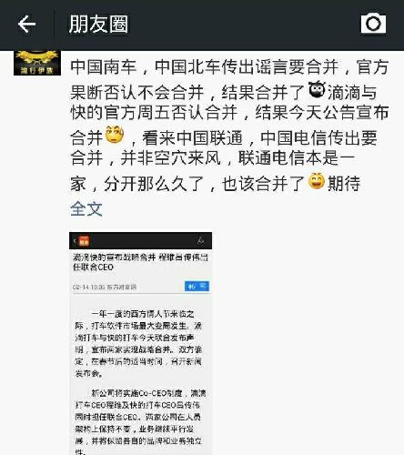 中国联通中国电信合并之事并非空穴来风!_中国