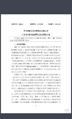 这些都怎么解释,万方就他妈是钻法律控制,到处